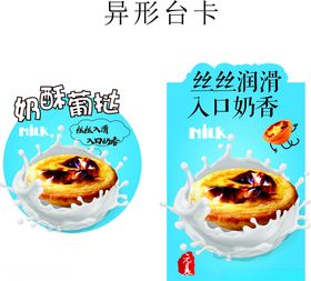 超市各种商品类型台卡
