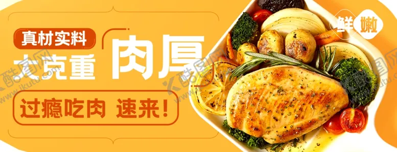 编号：53575402181958328557【酷图网】源文件下载-烤鸡胸肉