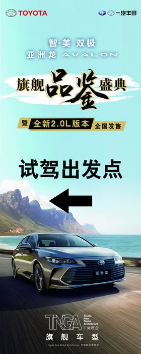 一汽丰田指引