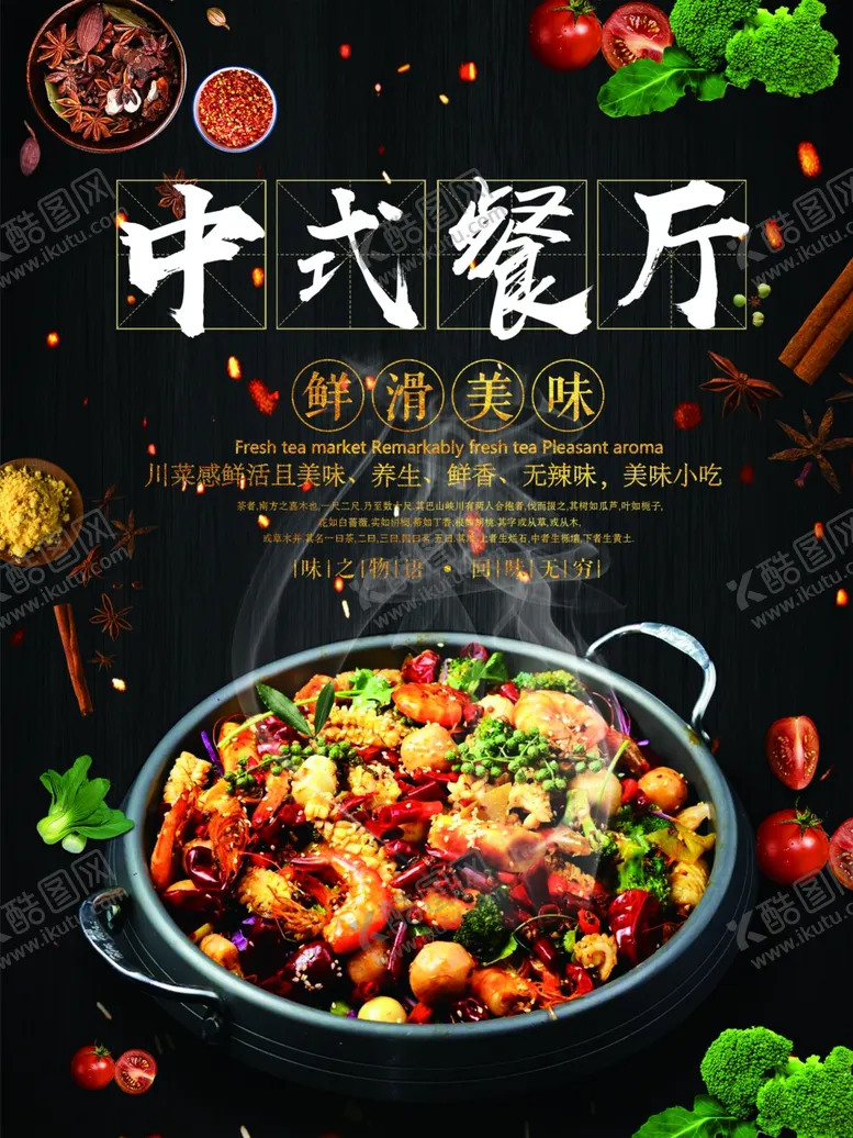 编号：69407312220909377192【酷图网】源文件下载-菜单菜谱