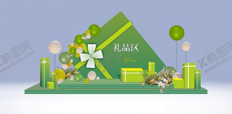 编号：92581002111613151029【酷图网】源文件下载-礼品美陈