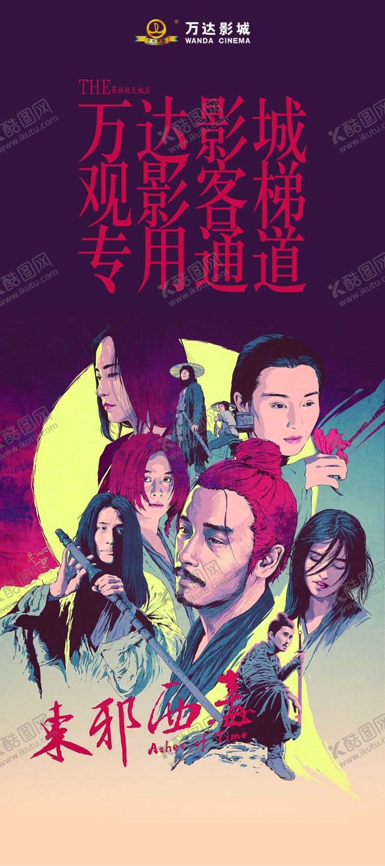编号：29480503150536083687【酷图网】源文件下载-万达影城观影客梯专属通道