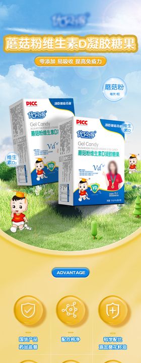 维生素软糖