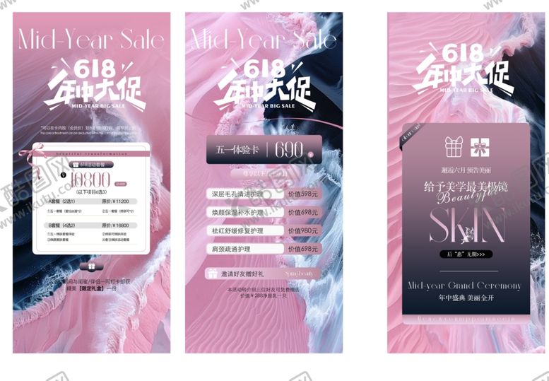 编号：22277206291630148242【酷图网】源文件下载-618活动