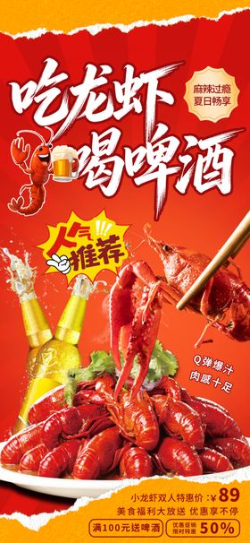吃龙虾喝啤酒欢乐时光