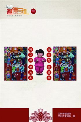 中国画遵德守礼