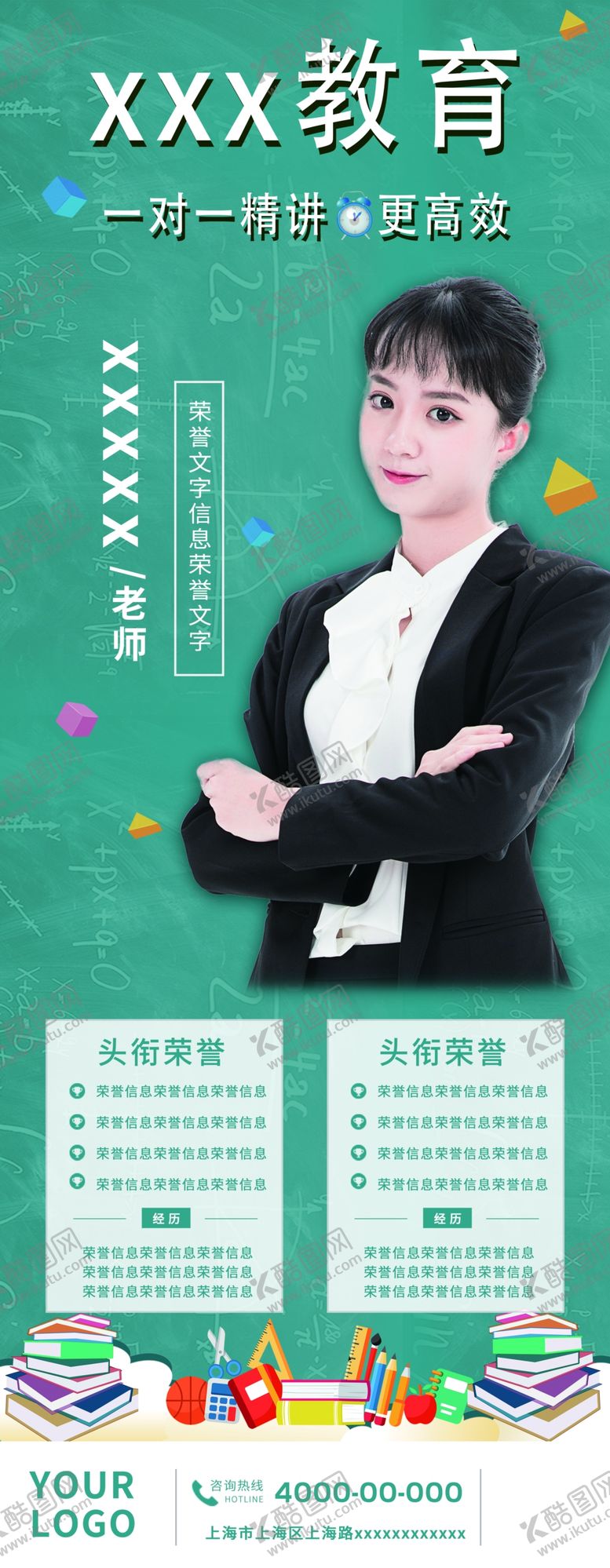 编号：47676405091101556543【酷图网】源文件下载-人物易拉宝海报