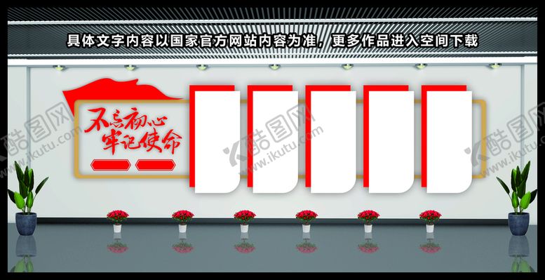 编号：47194801250803439131【酷图网】源文件下载-党建文化墙