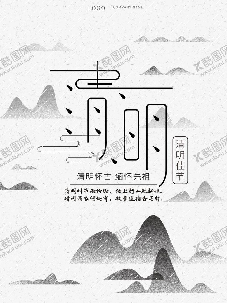 编号：28696309261118474173【酷图网】源文件下载-水墨素材毛笔画素材墨迹素材