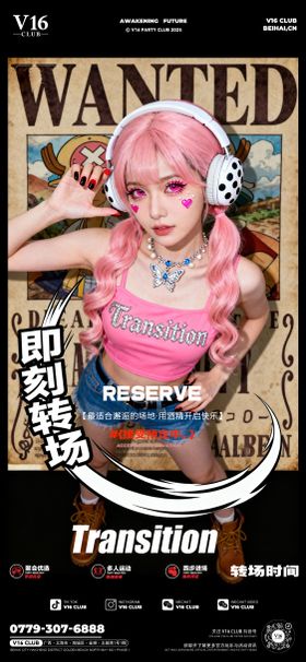 酒吧转场预定游戏机海报