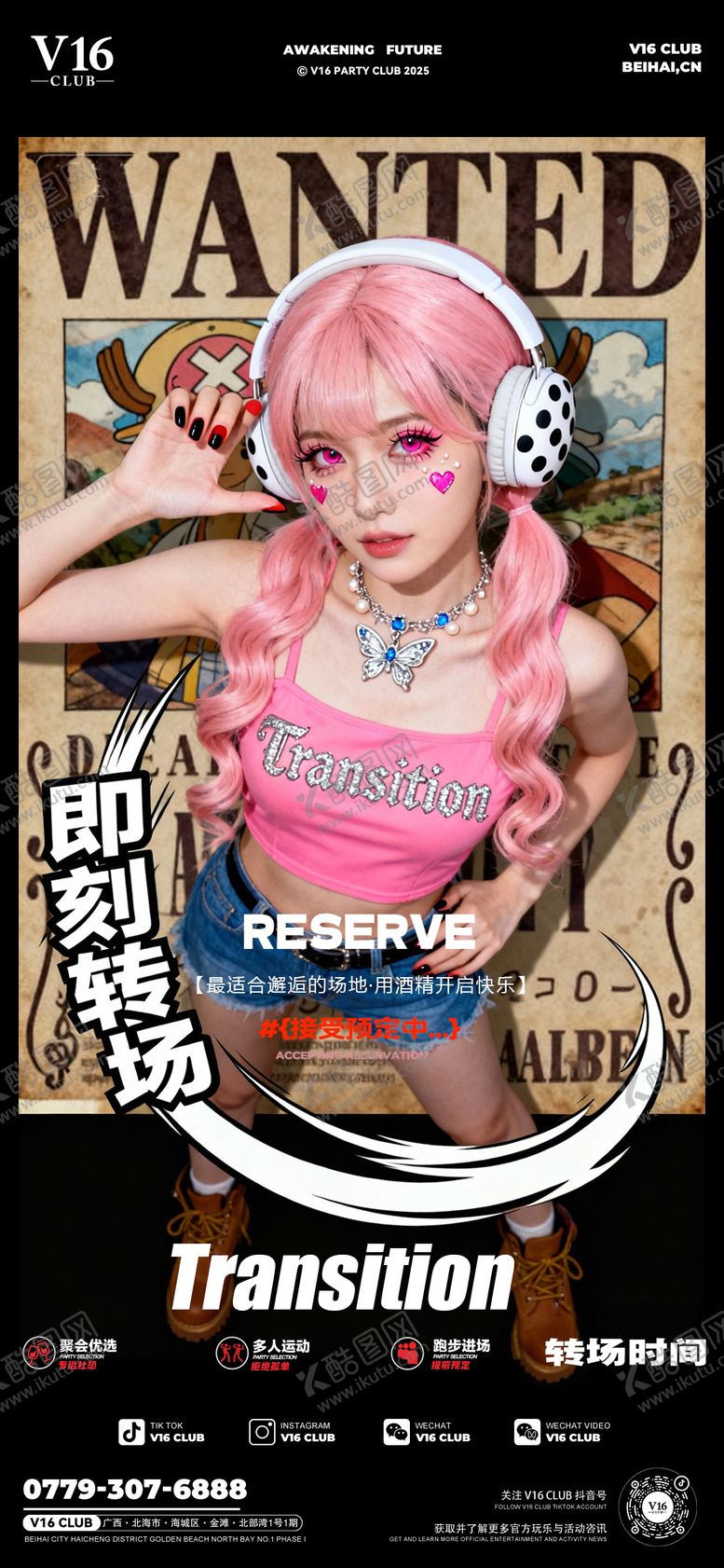 编号：61373010242208417764【酷图网】源文件下载-酒吧转场预定