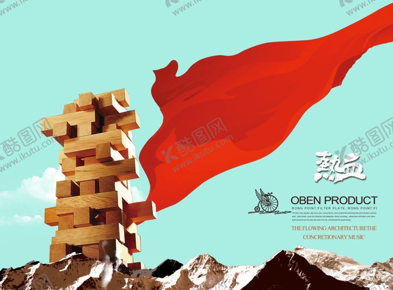 编号：55974307091116026374【酷图网】源文件下载-创意海报设计