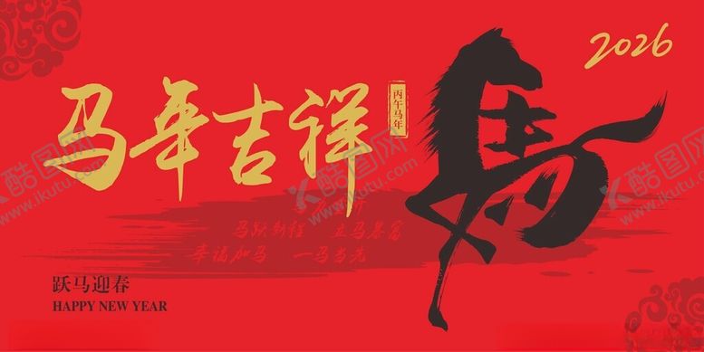 编号：36089704051450353507【酷图网】源文件下载-马年背景