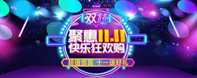 双11海报单页促销易拉宝淘宝
