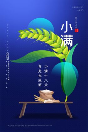 蓝色艺术海报