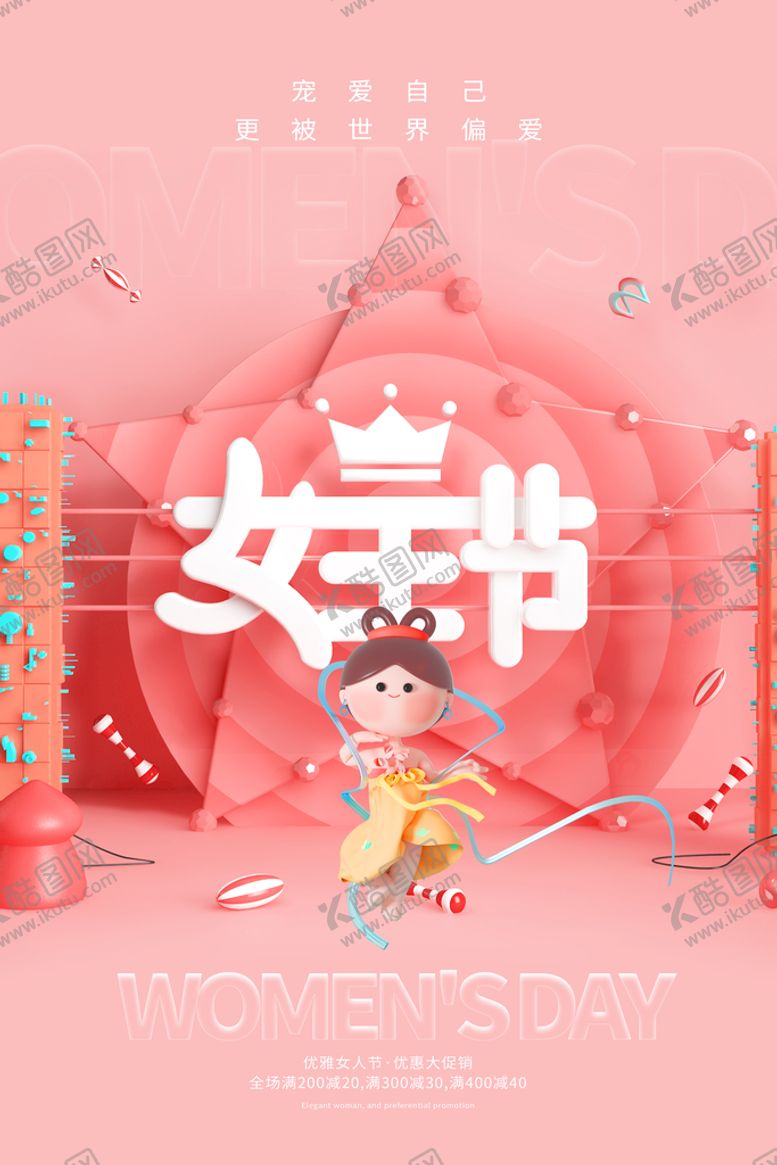 编号：45973109160213552597【酷图网】源文件下载-三八节海报 