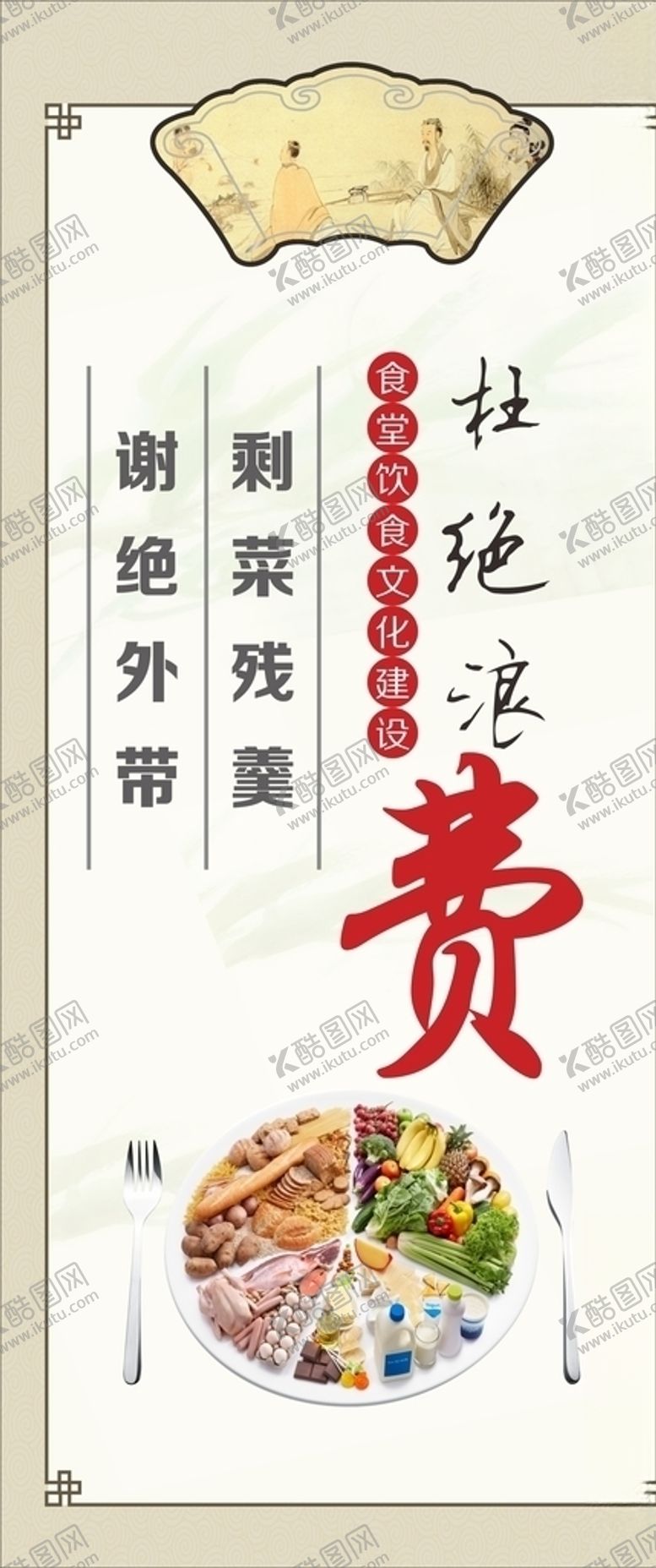 编号：98593709141716499434【酷图网】源文件下载-食堂餐饮