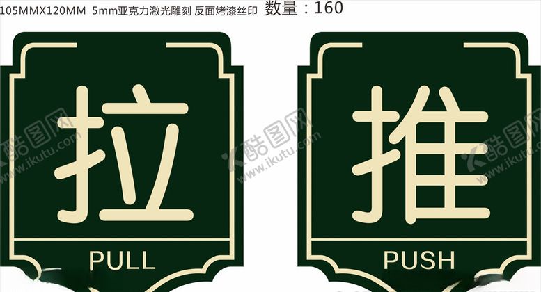 编号：79475810041045396143【酷图网】源文件下载-商场门口推拉提示牌子异形