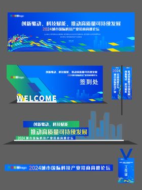 科技遇见未来