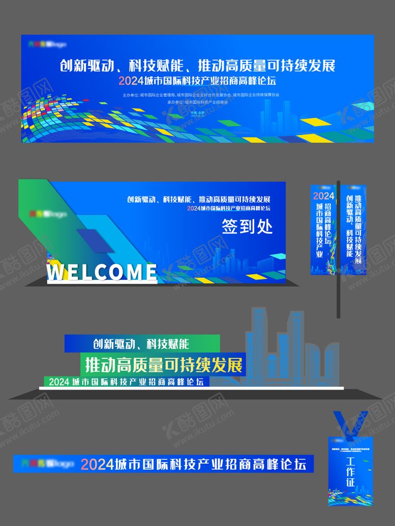 编号：64611207181416415477【酷图网】源文件下载-科技遇见未来