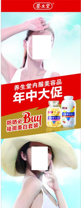 健康养生展架 充值海报水墨海报