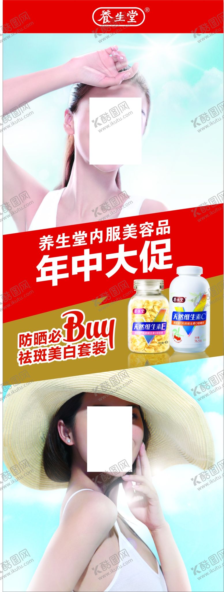 编号：37915005122205177974【酷图网】源文件下载-养生健康海报