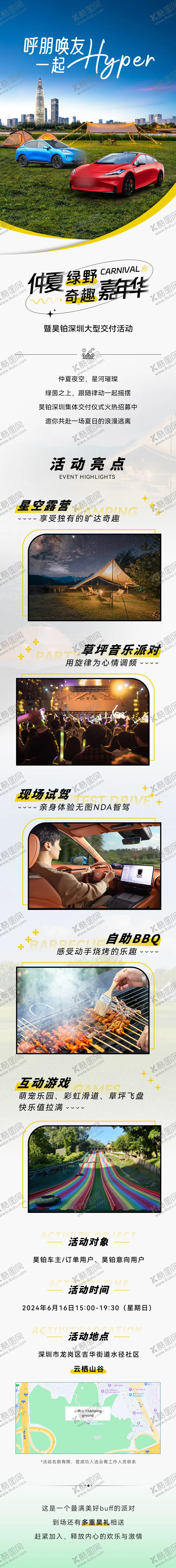 编号：55908307161505227565【酷图网】源文件下载-活动长图