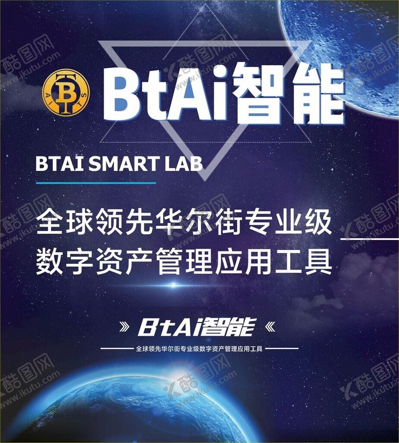 编号：51294202170243406685【酷图网】源文件下载-智能数字资产