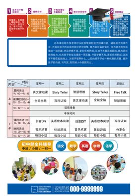 开学促销
