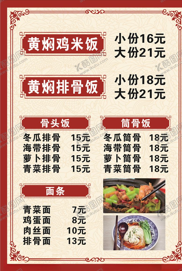 编号：54259705091747399780【酷图网】源文件下载-价目表