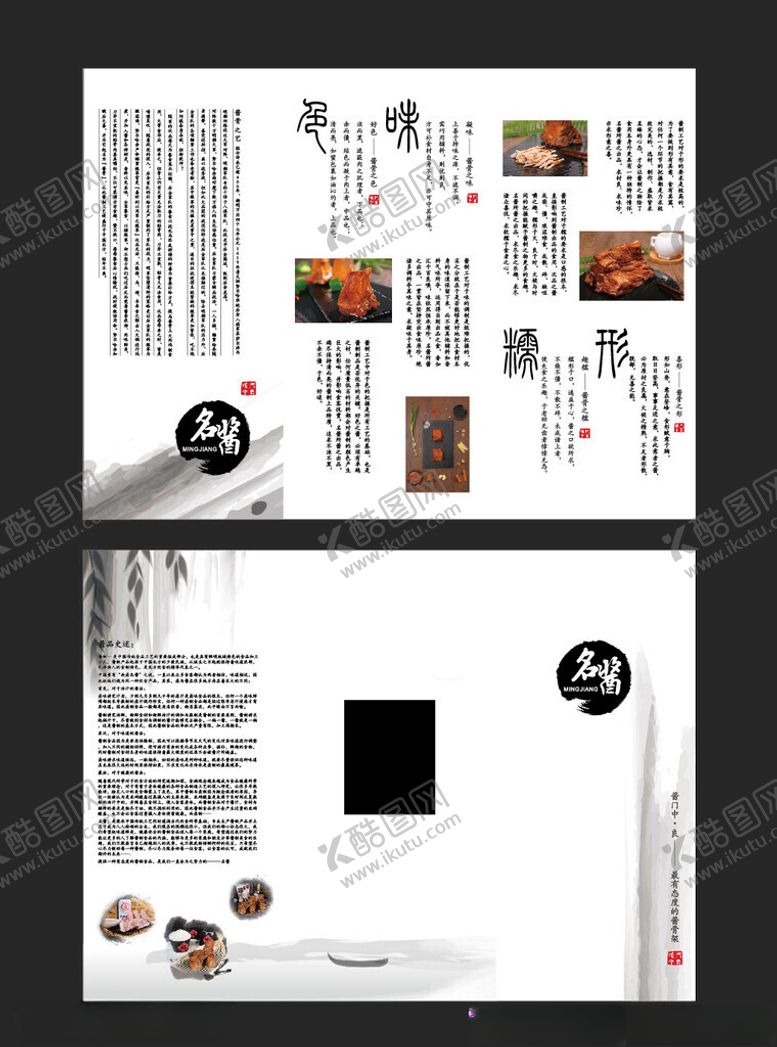 编号：59628609191502575118【酷图网】源文件下载-宣传册内页展示