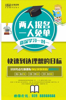 学生培训