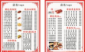 烧鹅美食促销活动宣传海报素材