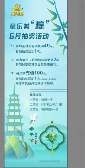 创意DIY提升想象力活动海报