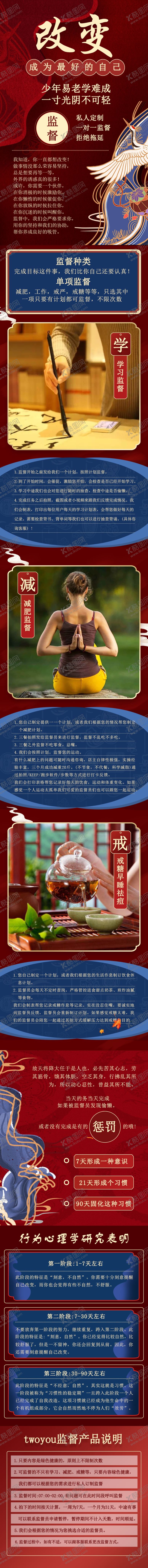 编号：12129012082359315666【酷图网】源文件下载-国风详情
