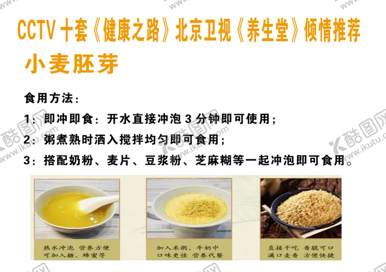 编号：27997002031408374837【酷图网】源文件下载-小麦胚芽