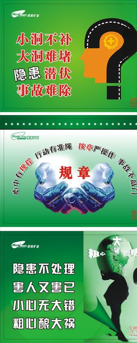 安全生产挂图