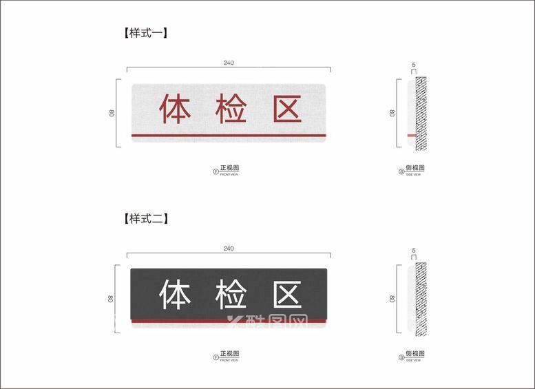 编号：55522711282315418888【酷图网】源文件下载-门牌