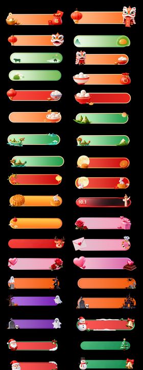 节日节气气氛标题框栏