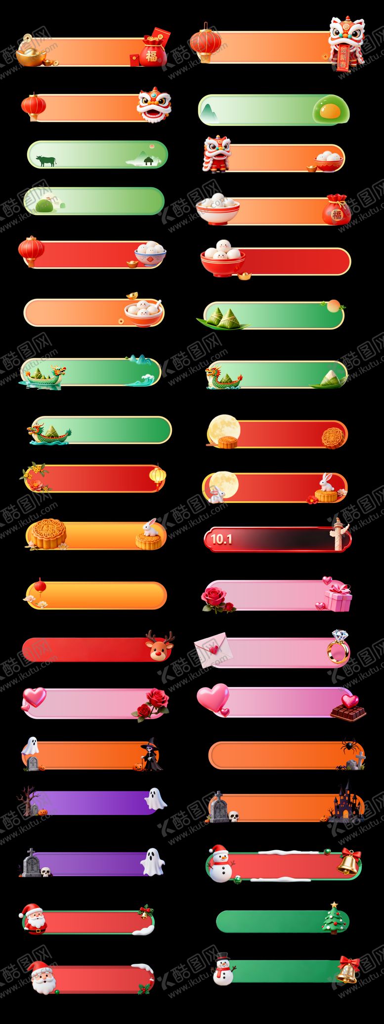 编号：91839911090053231556【酷图网】源文件下载-节日标题框