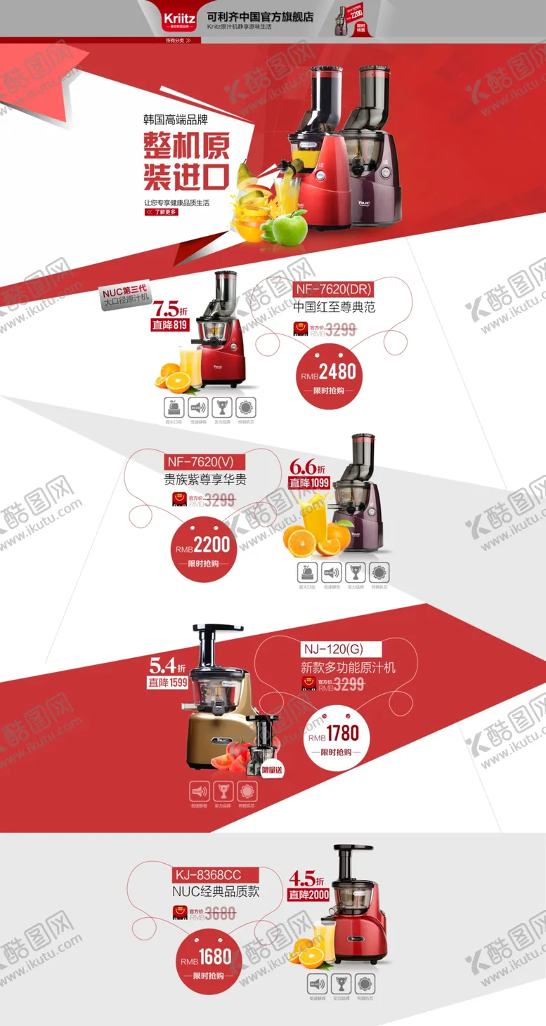 编号：68761705032143544779【酷图网】源文件下载-家电海报
