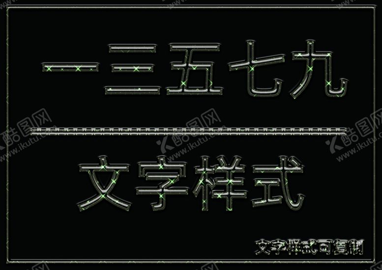 编号：84145009190643009878【酷图网】源文件下载-星星效果样式