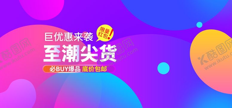 编号：31861604290407219638【酷图网】源文件下载-节日活动海报