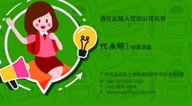 教育名片