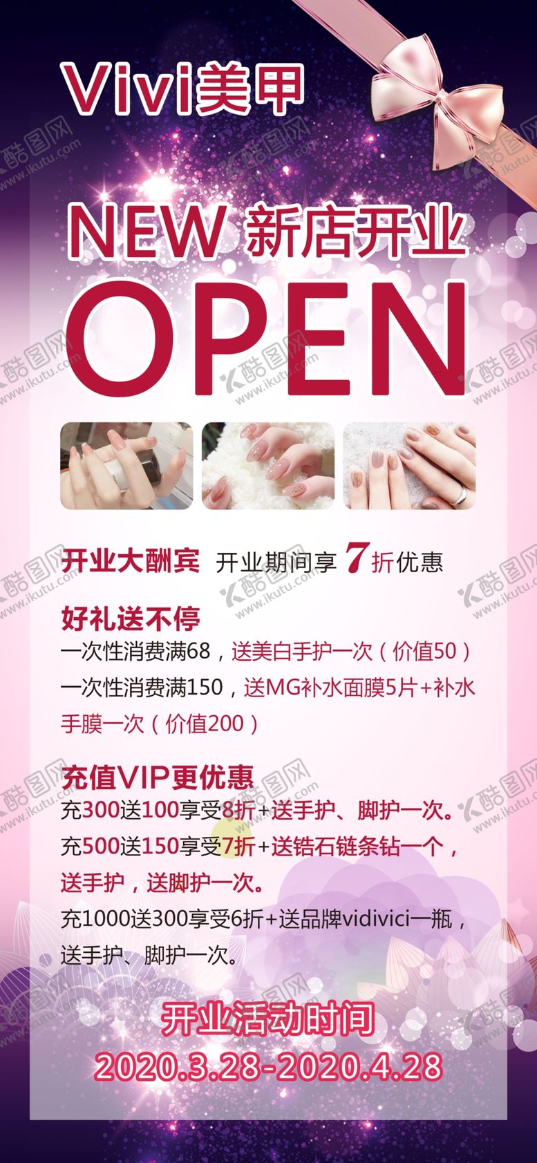 编号：16305407081205169737【酷图网】源文件下载-新店开业