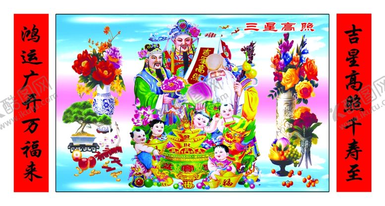 编号：25993010141855039636【酷图网】源文件下载-三星吉星高照善堂画对联