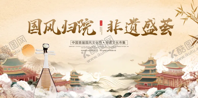 编号：61733906292140525511【酷图网】源文件下载-国风展板非遗