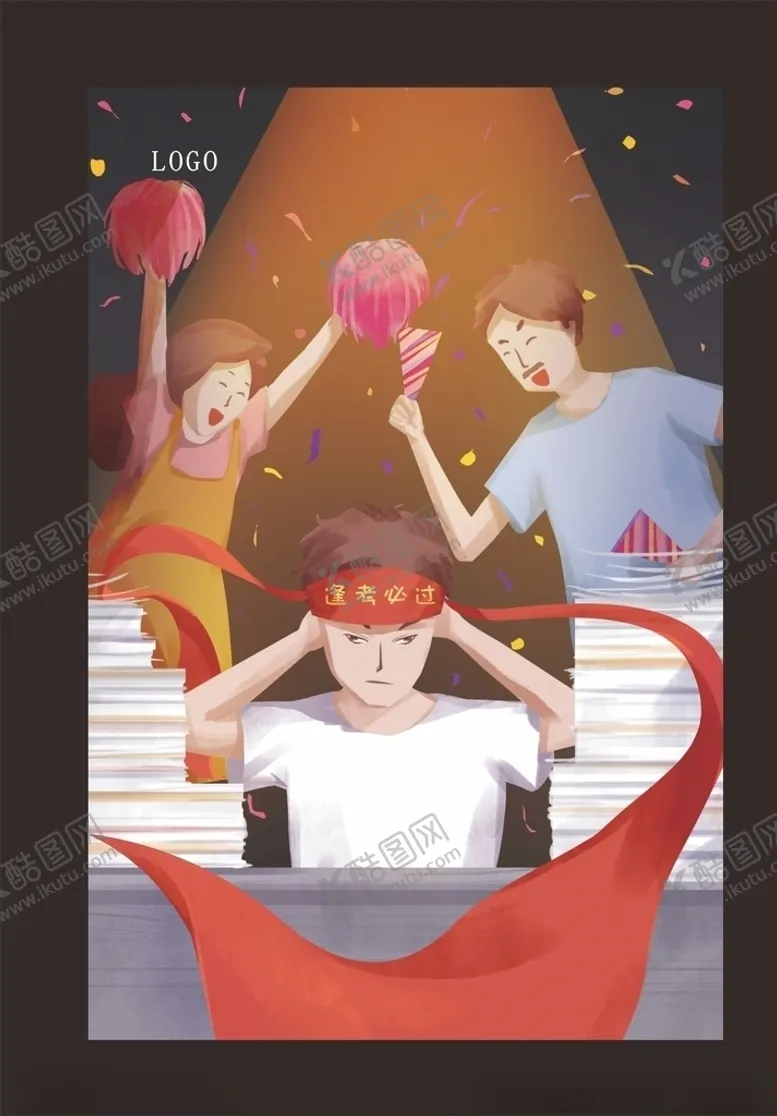 编号：51168104291004553750【酷图网】源文件下载-逢考必过