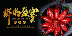 小龙虾龙虾龙虾素材