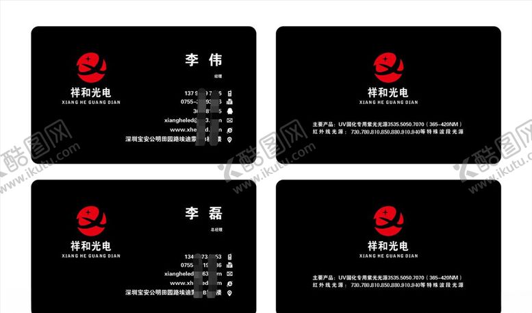 编号：84187210081743229319【酷图网】源文件下载-黑色名片